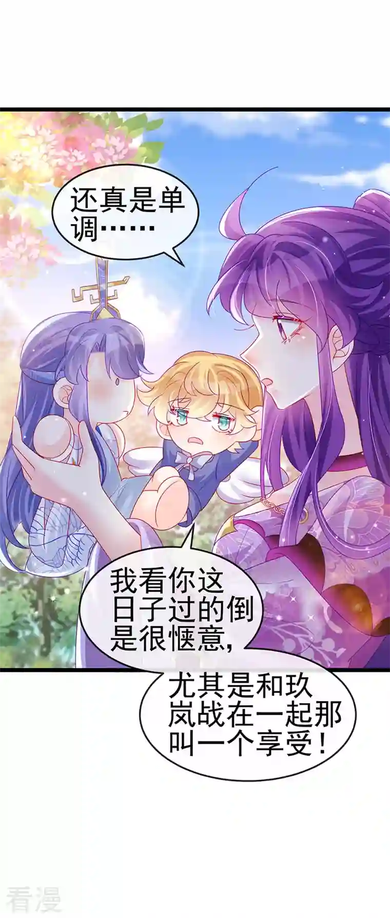 军火女凰第138话 拉丝之吻