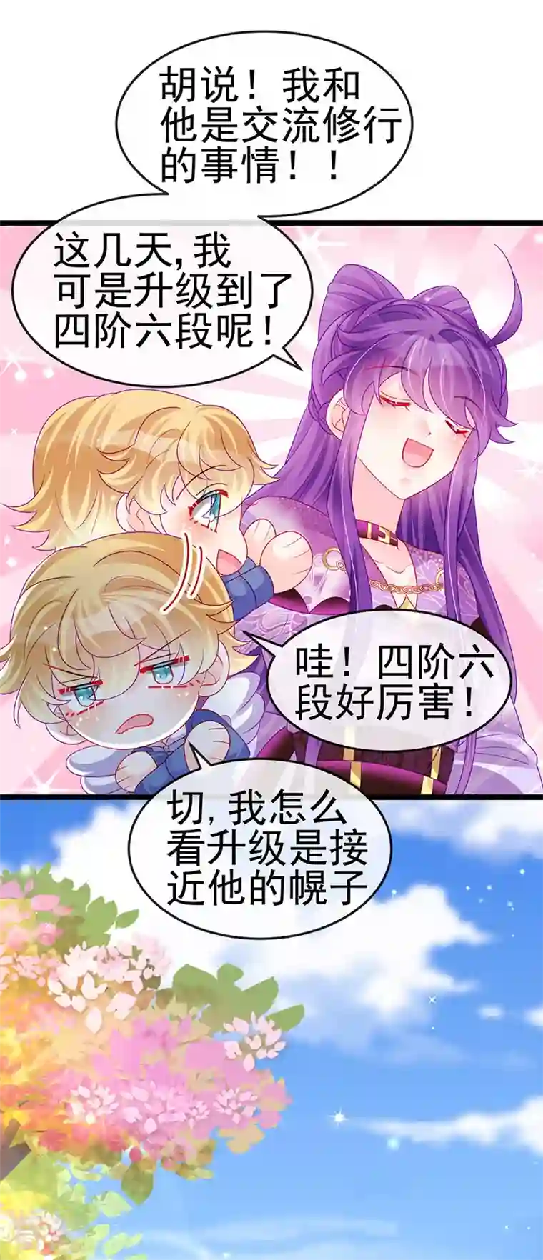军火女凰第138话 拉丝之吻