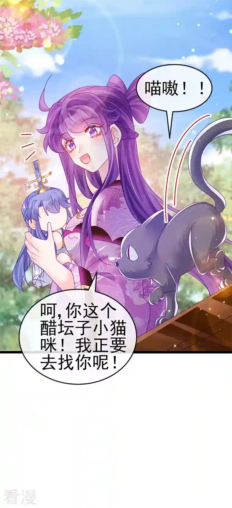军火女凰第138话 拉丝之吻