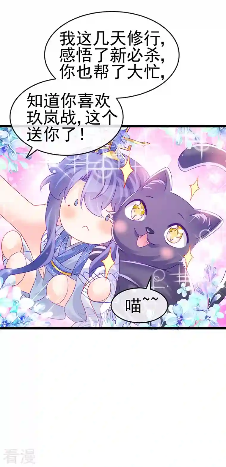 军火女凰第138话 拉丝之吻