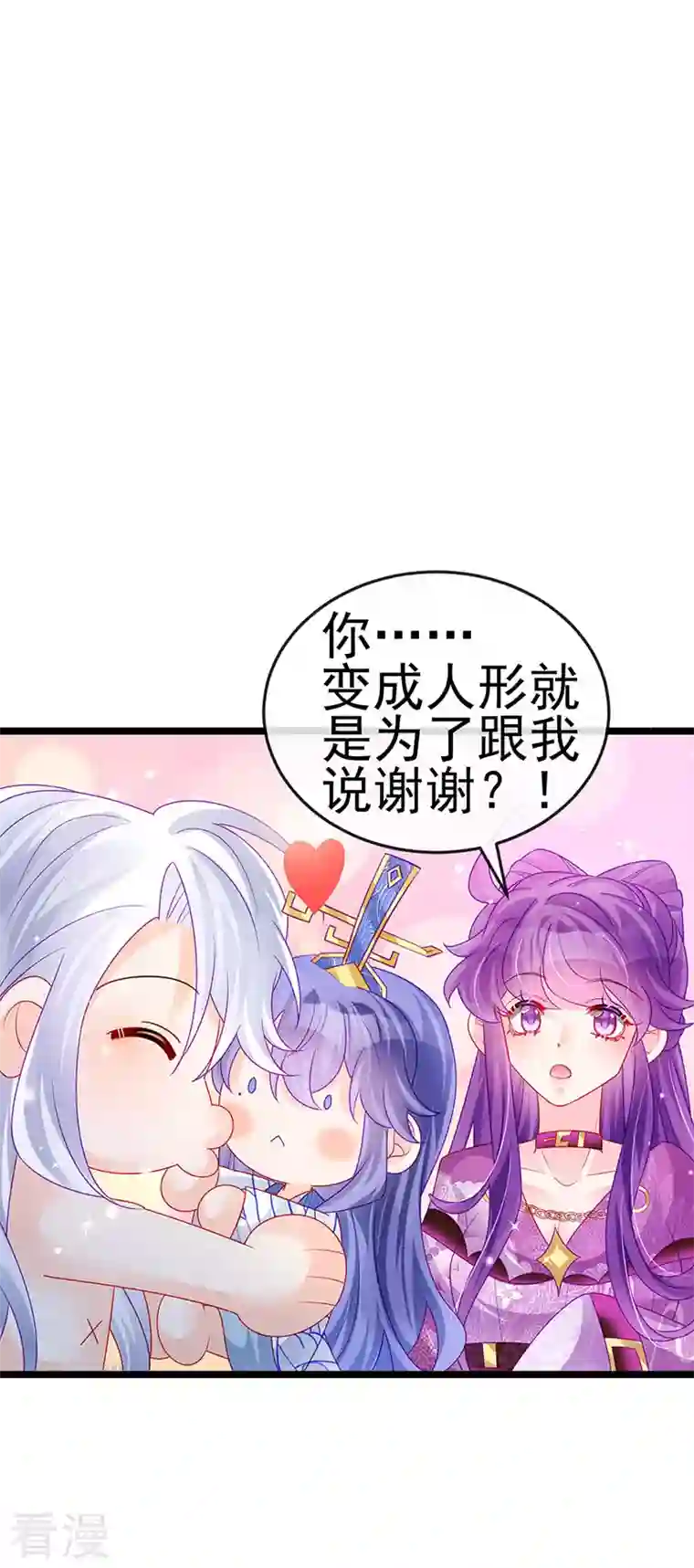 军火女凰第138话 拉丝之吻