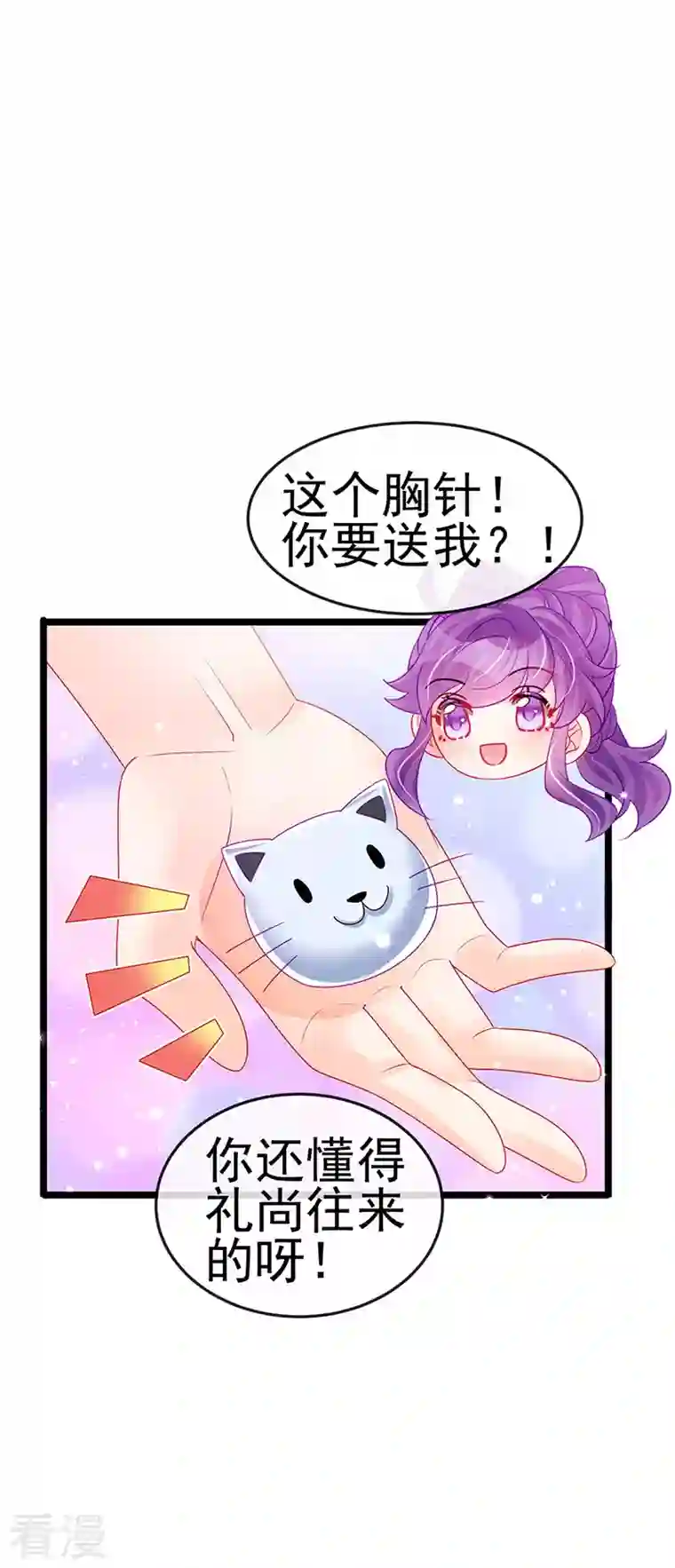军火女凰第138话 拉丝之吻