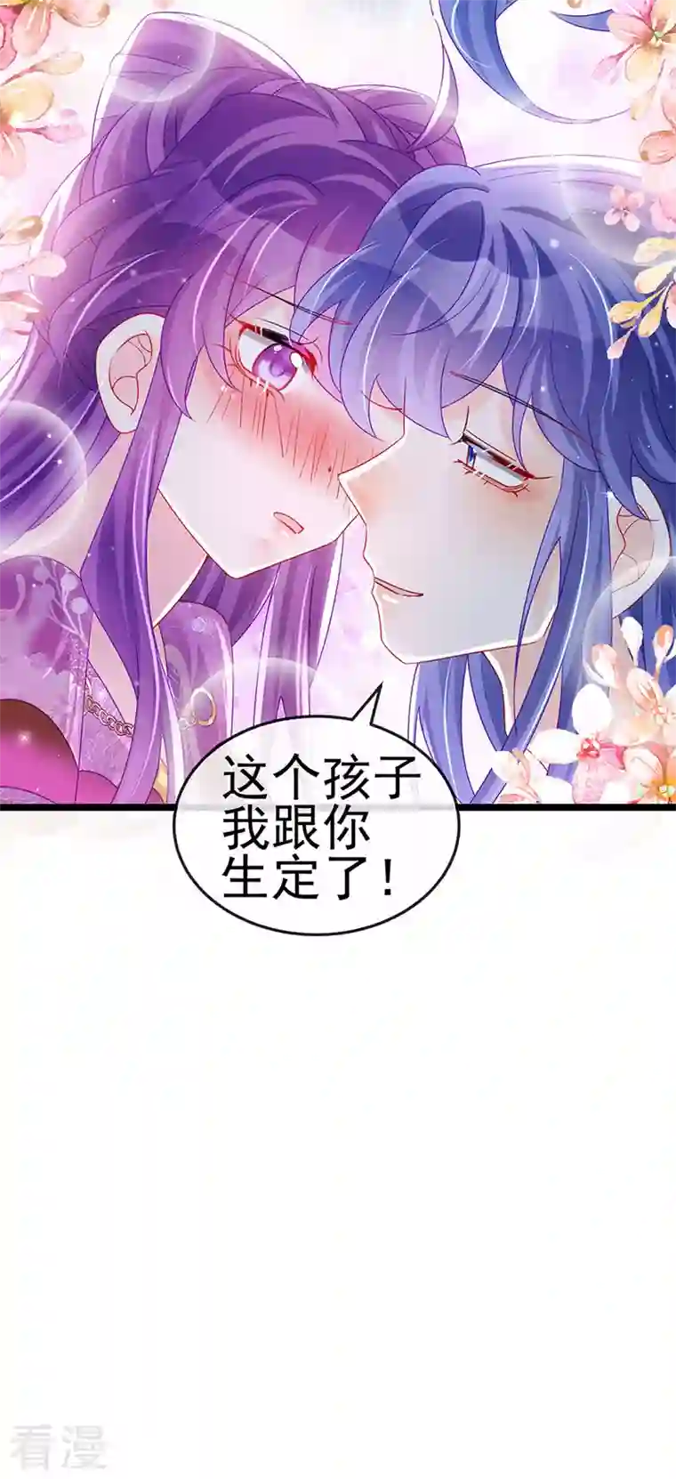 军火女凰第138话 拉丝之吻
