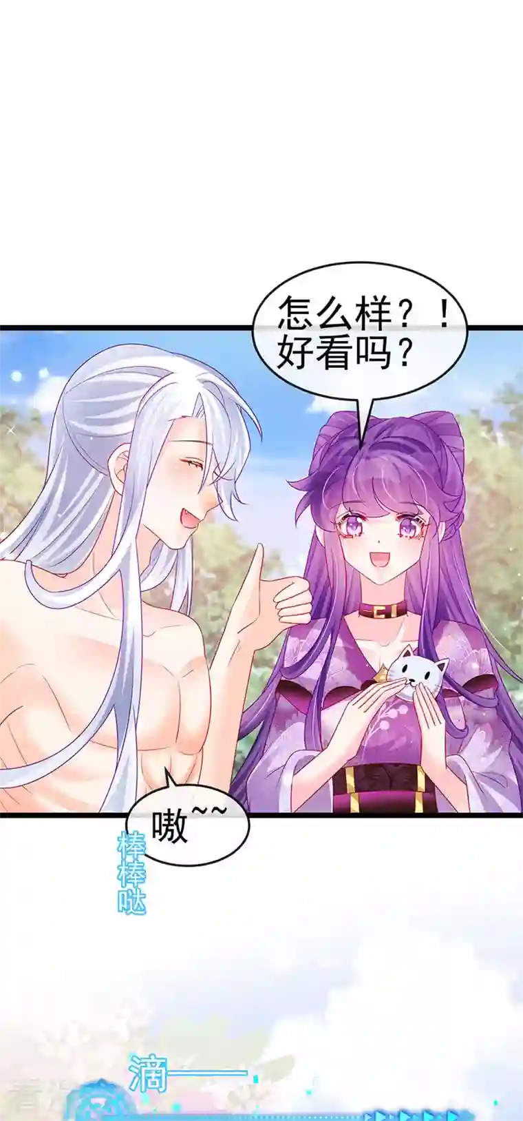 军火女凰第138话 拉丝之吻