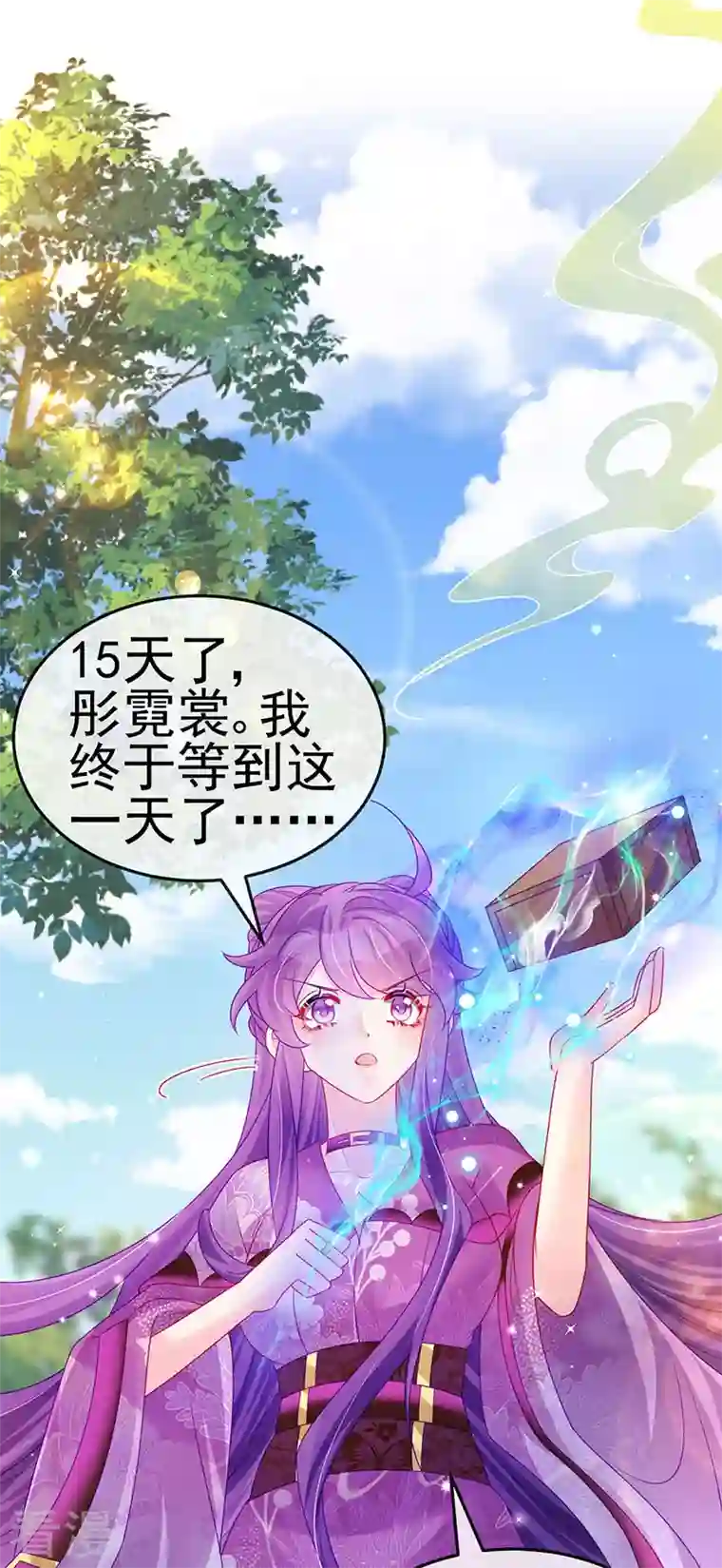 军火女凰第138话 拉丝之吻