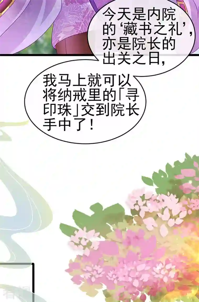 军火女凰第138话 拉丝之吻