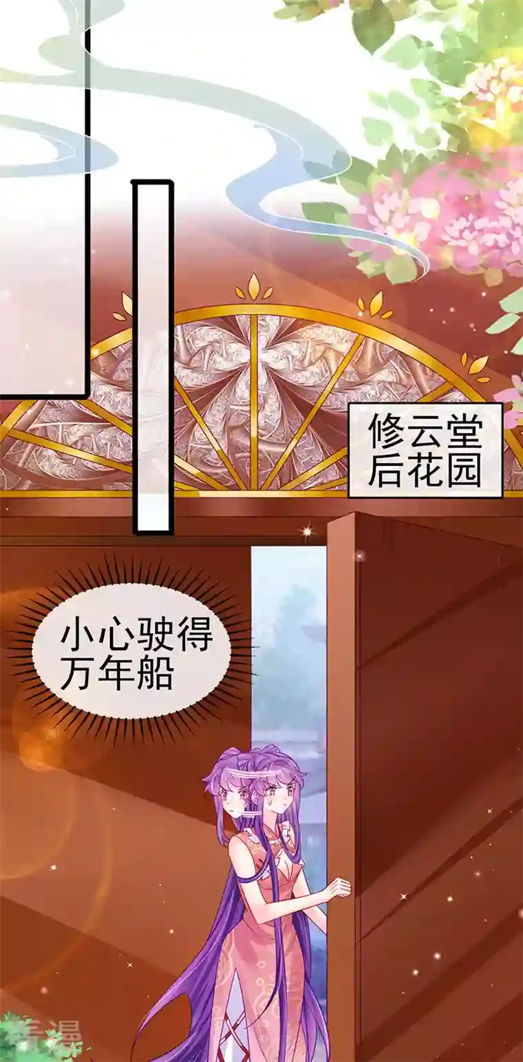 军火女凰第138话 拉丝之吻