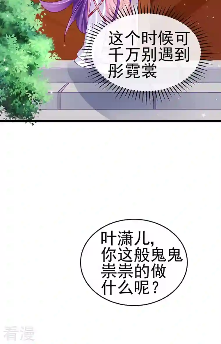 军火女凰第138话 拉丝之吻