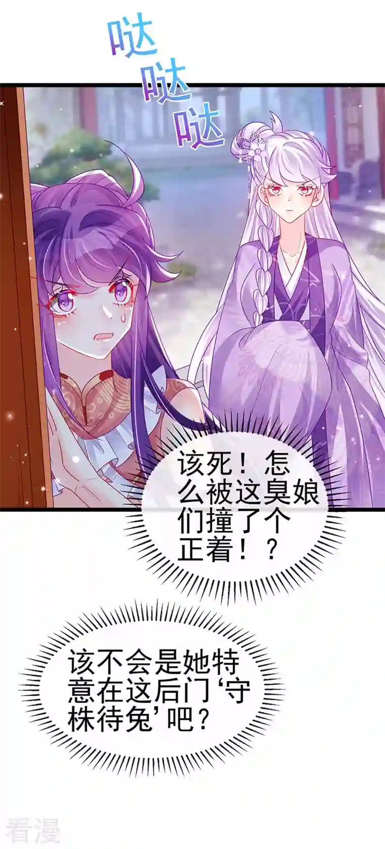 军火女凰第138话 拉丝之吻