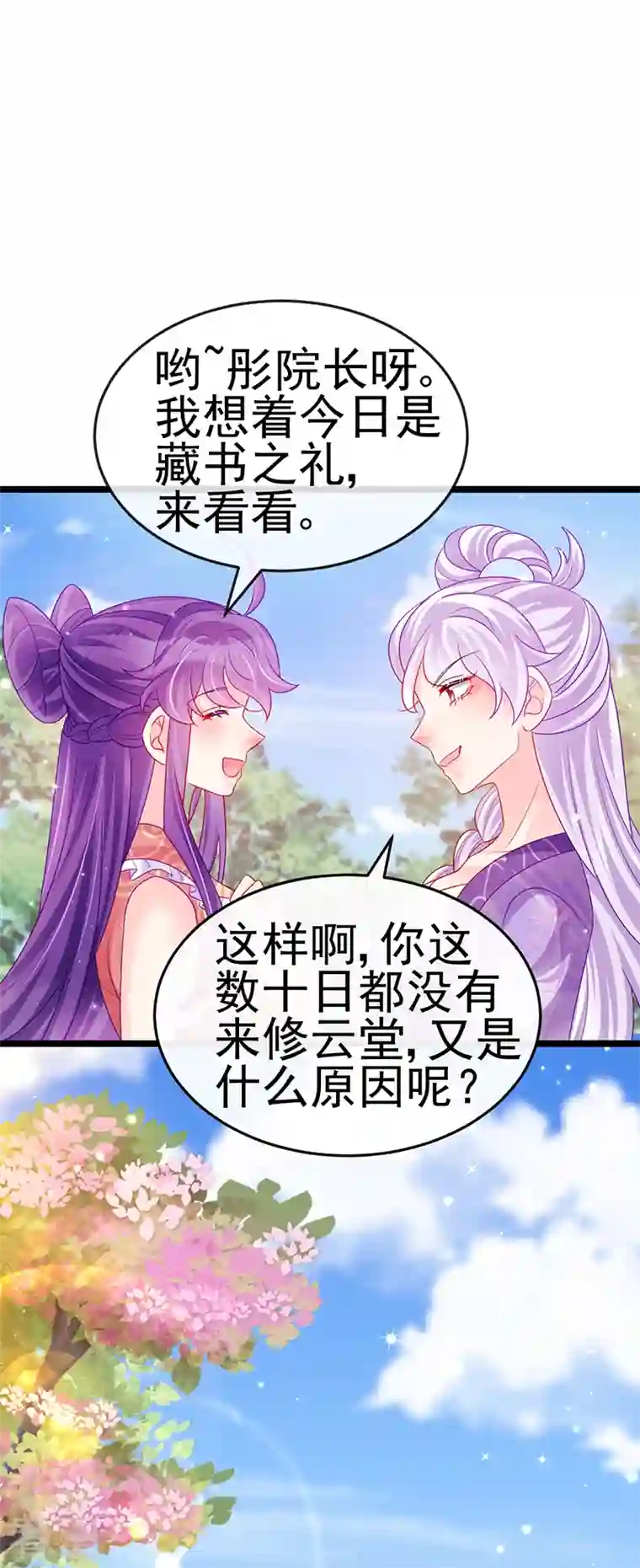 军火女凰第138话 拉丝之吻