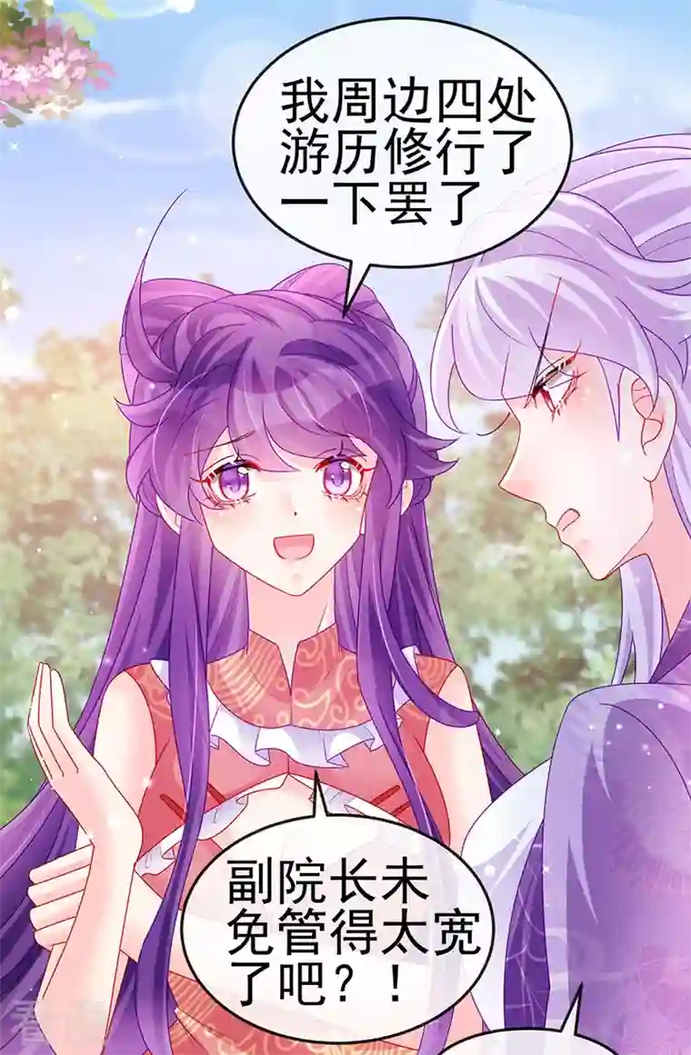 军火女凰第138话 拉丝之吻