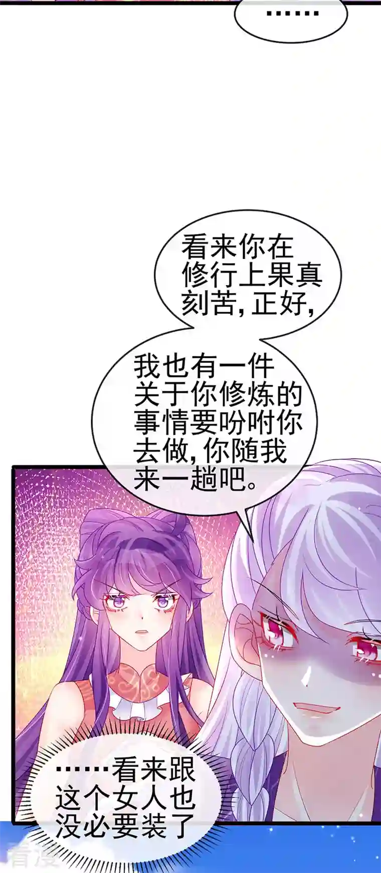 军火女凰第138话 拉丝之吻