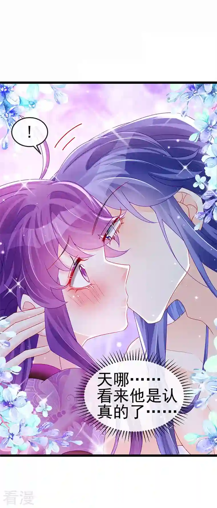 军火女凰第138话 拉丝之吻