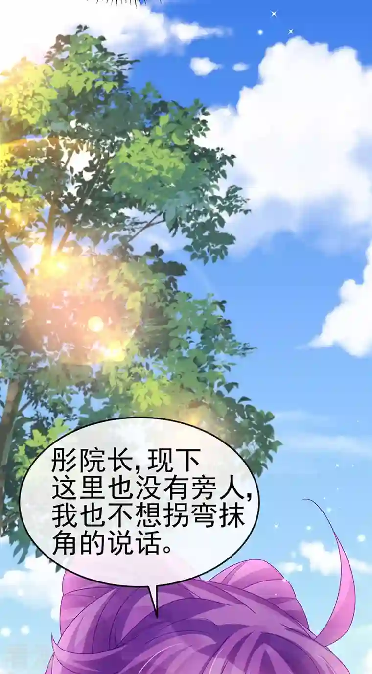 军火女凰第138话 拉丝之吻
