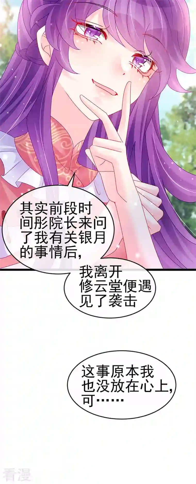 军火女凰第138话 拉丝之吻