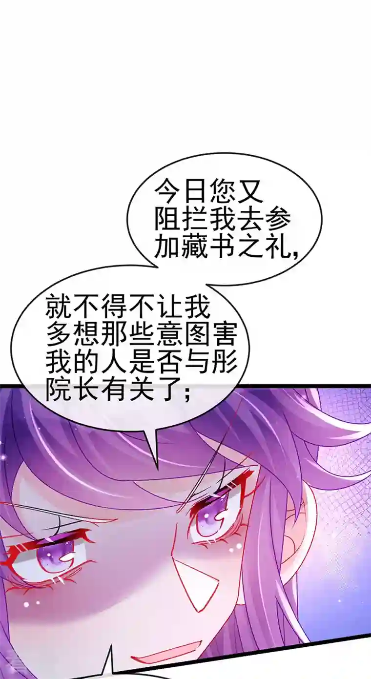 军火女凰第138话 拉丝之吻