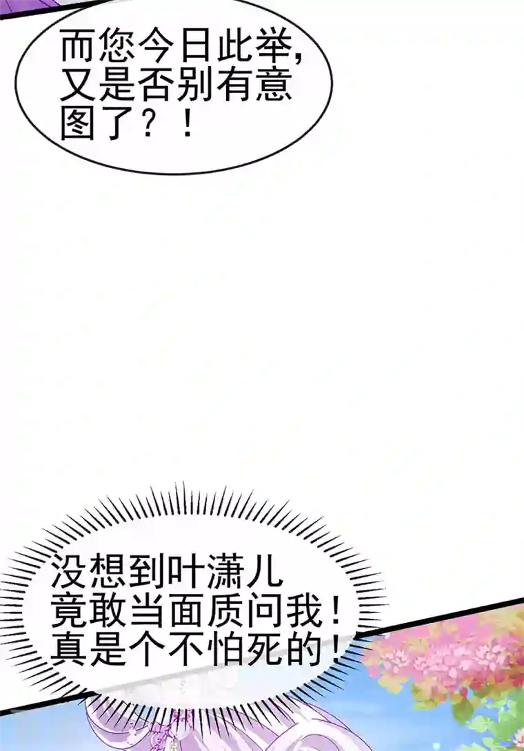 军火女凰第138话 拉丝之吻