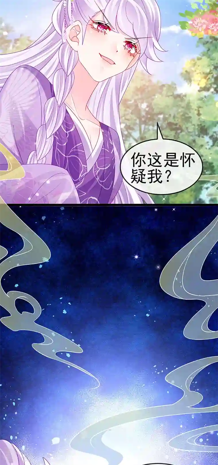 军火女凰第138话 拉丝之吻