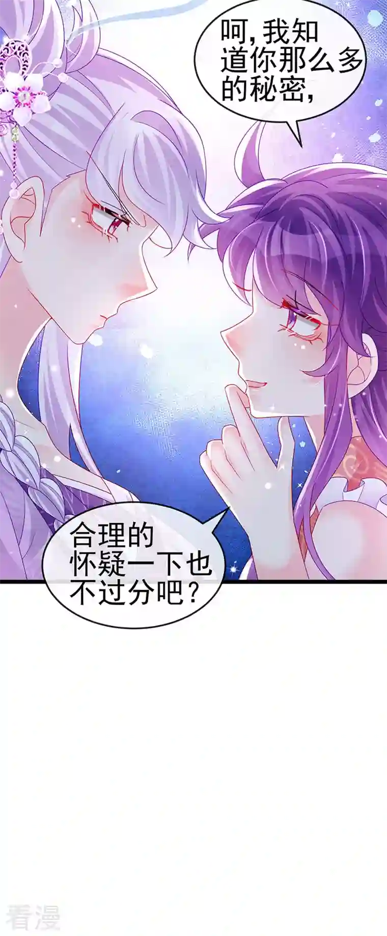 军火女凰第138话 拉丝之吻