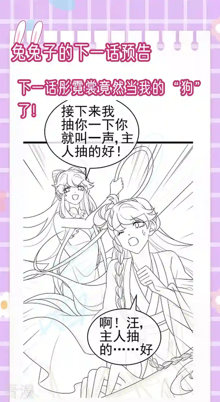军火女凰第138话 拉丝之吻