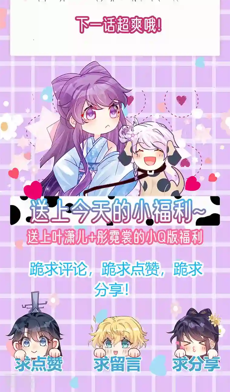 军火女凰第138话 拉丝之吻