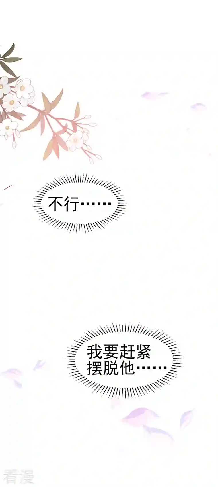 军火女凰第138话 拉丝之吻