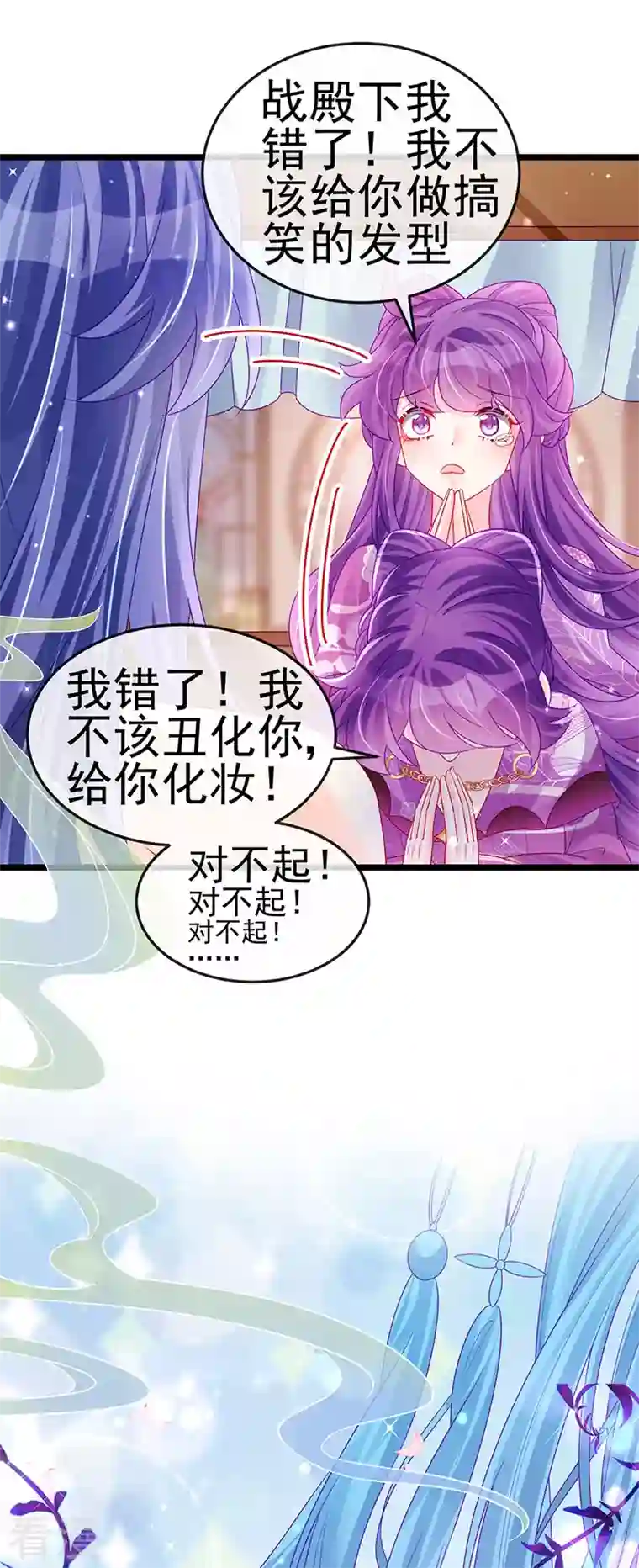 军火女凰第138话 拉丝之吻