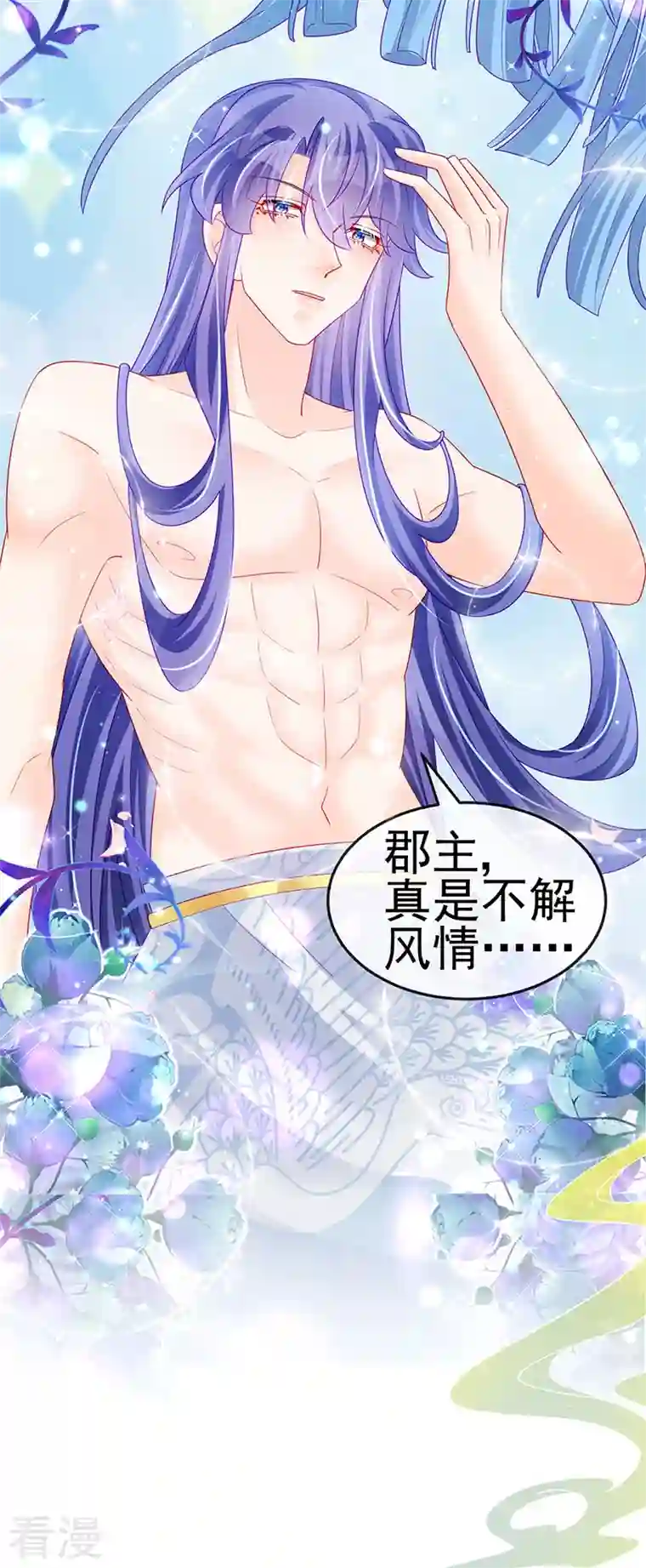 军火女凰第138话 拉丝之吻