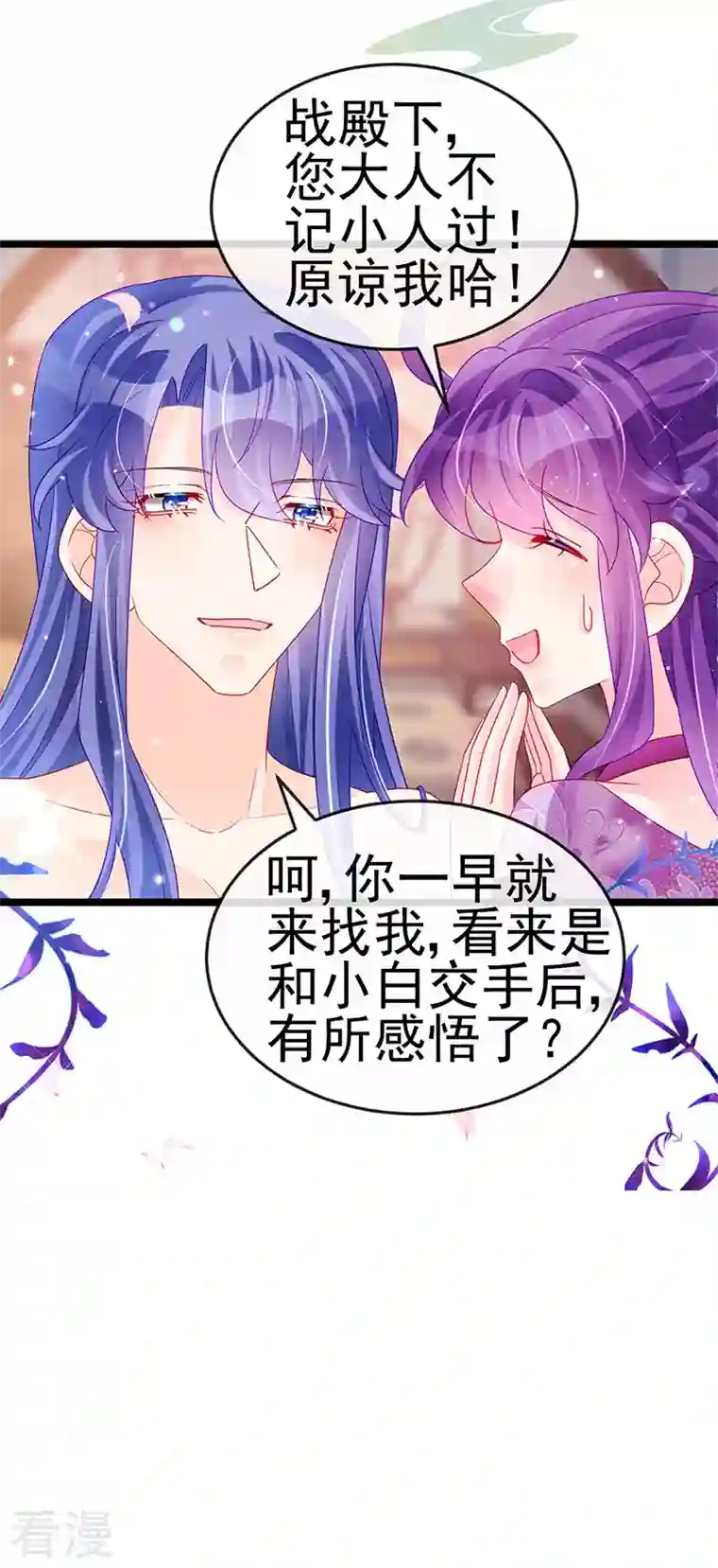 军火女凰第138话 拉丝之吻