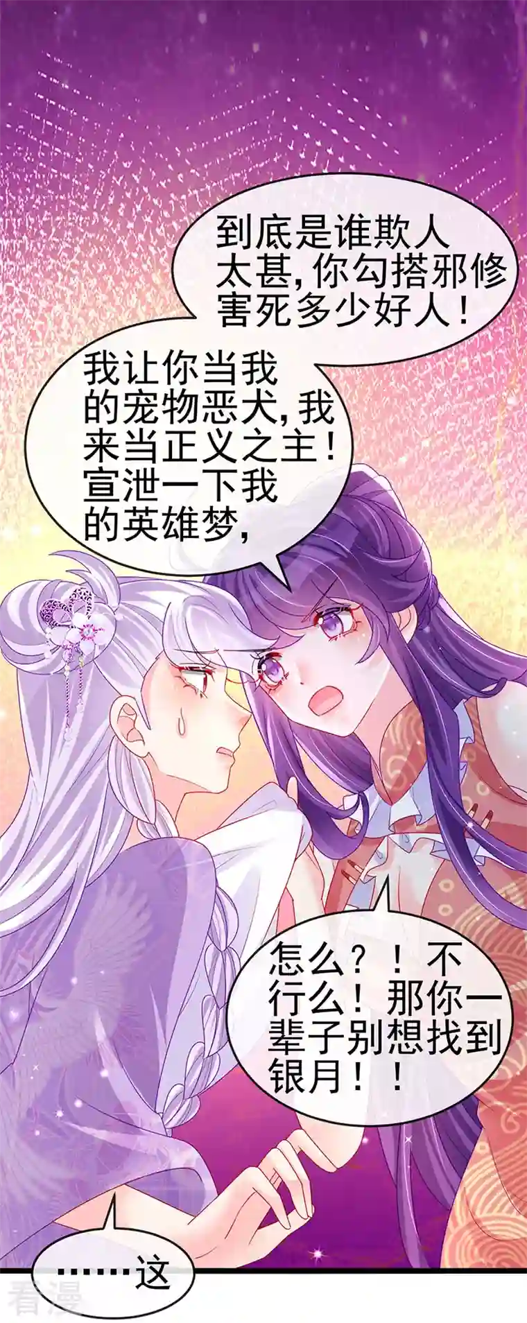 军火女凰第139话 教习变狗,被我暴打