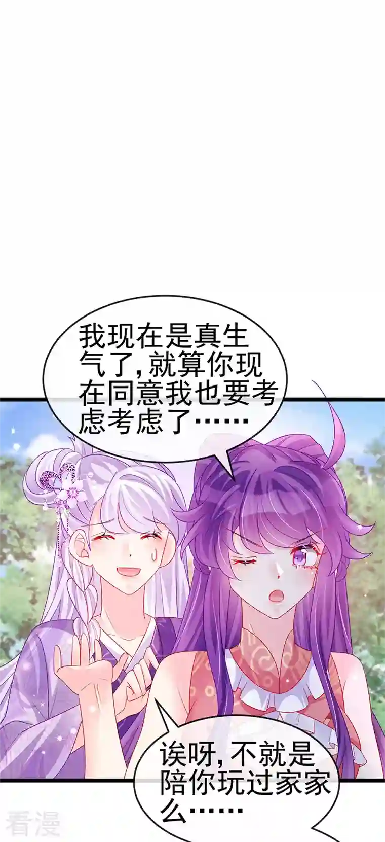 军火女凰第139话 教习变狗,被我暴打