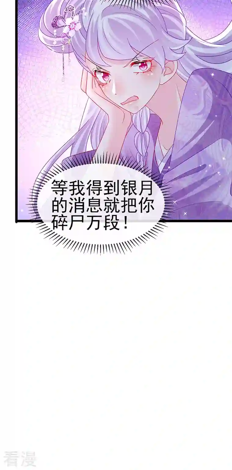 军火女凰第139话 教习变狗,被我暴打