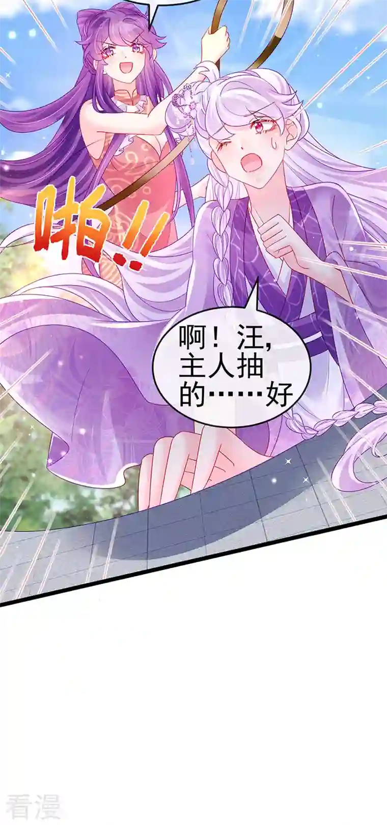军火女凰第139话 教习变狗,被我暴打