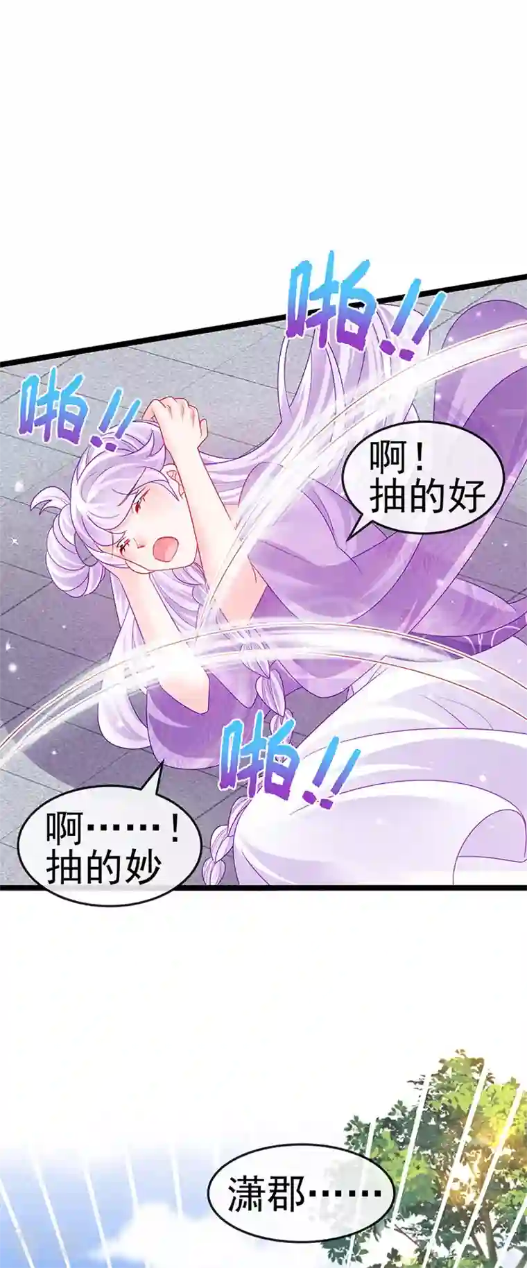 军火女凰第139话 教习变狗,被我暴打