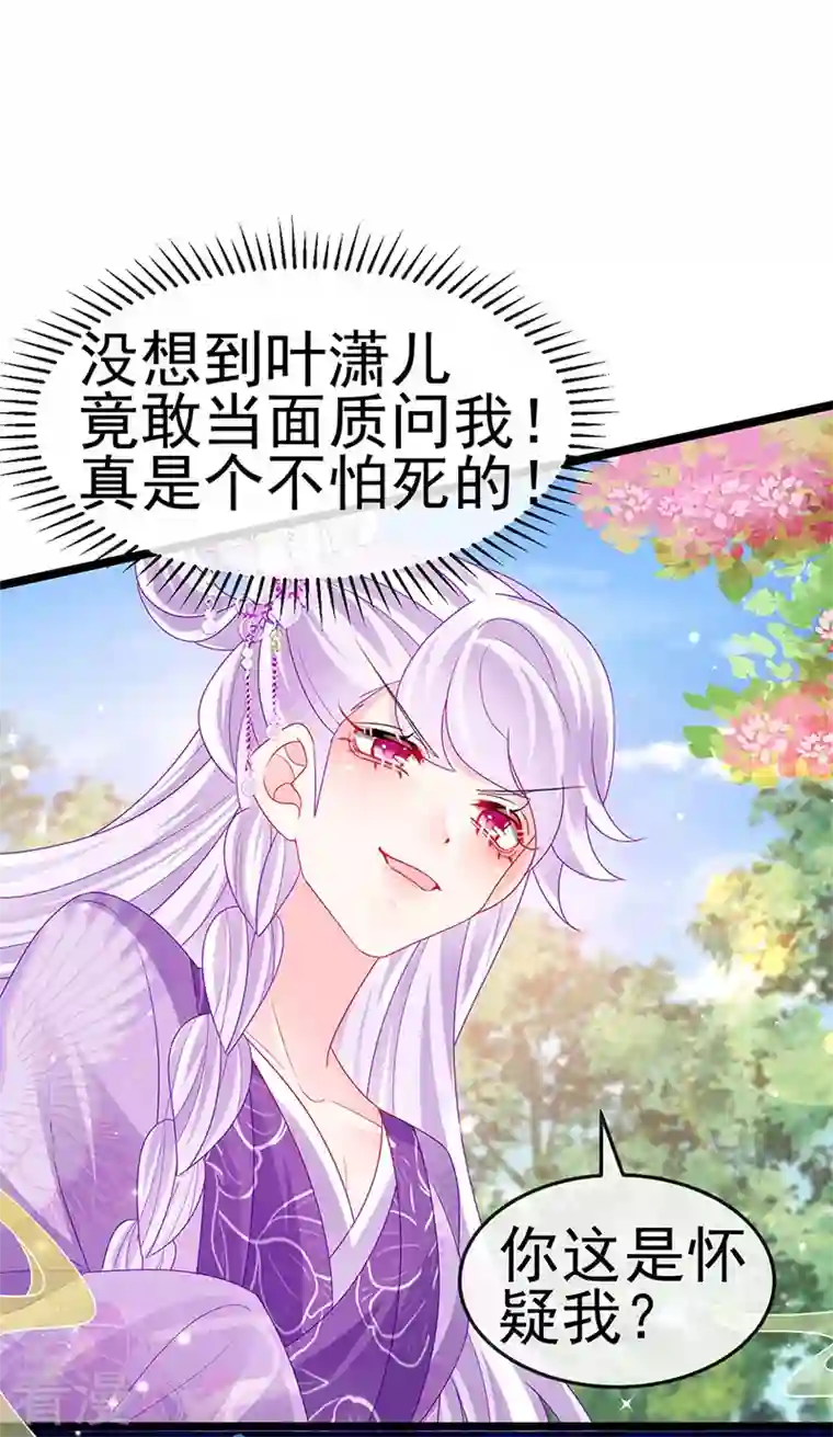 军火女凰第139话 教习变狗,被我暴打