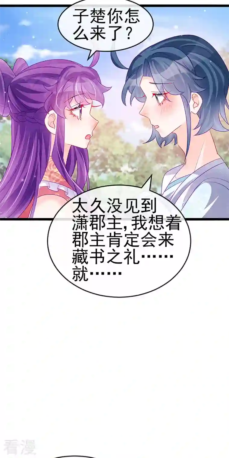 军火女凰第139话 教习变狗,被我暴打