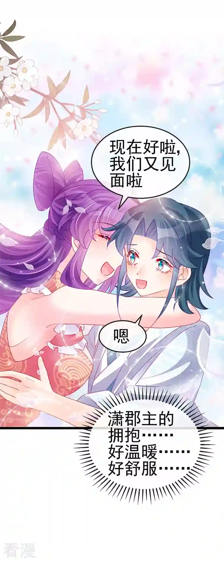 军火女凰第139话 教习变狗,被我暴打