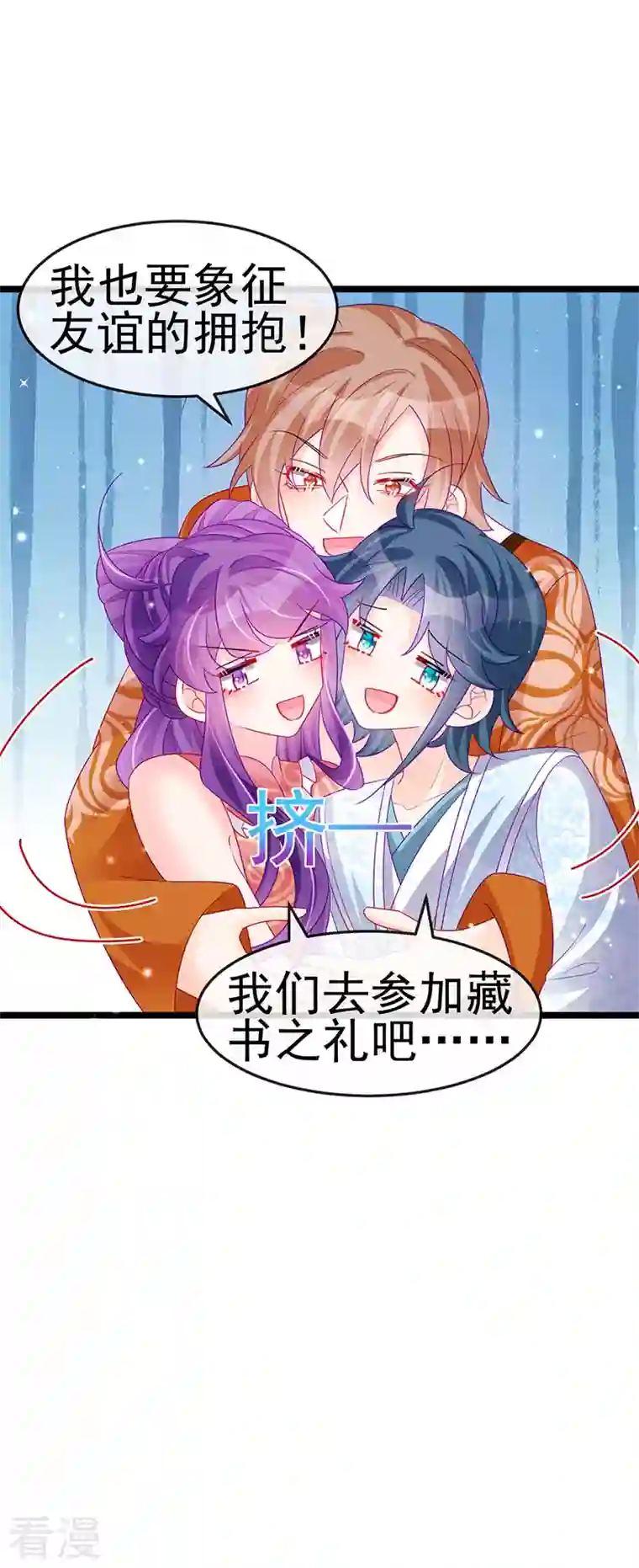军火女凰第139话 教习变狗,被我暴打