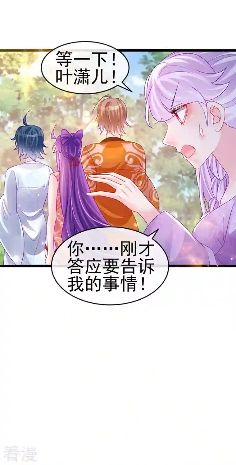 军火女凰第139话 教习变狗,被我暴打