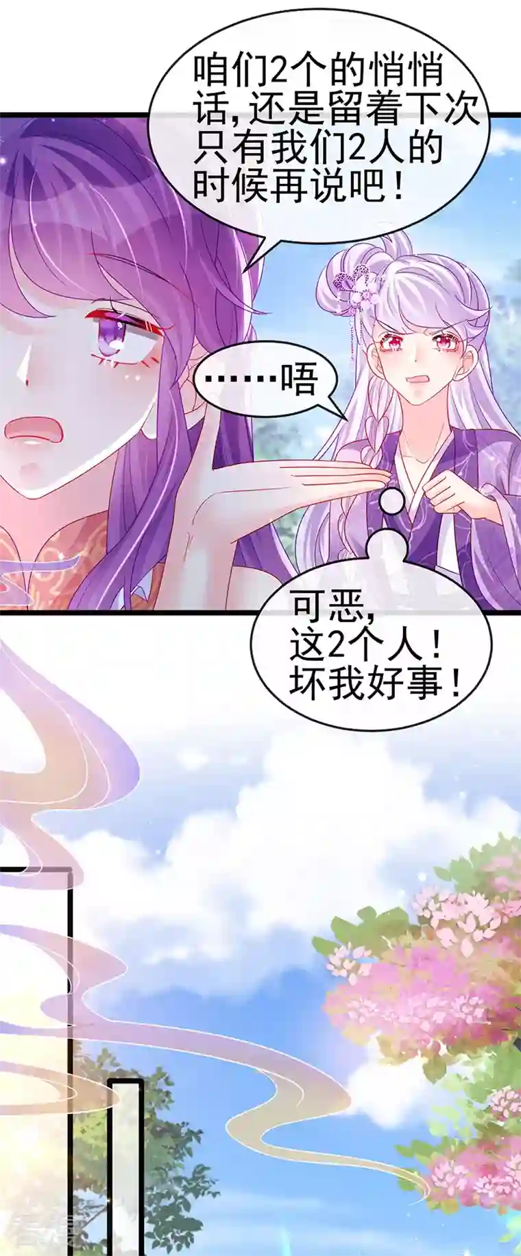 军火女凰第139话 教习变狗,被我暴打