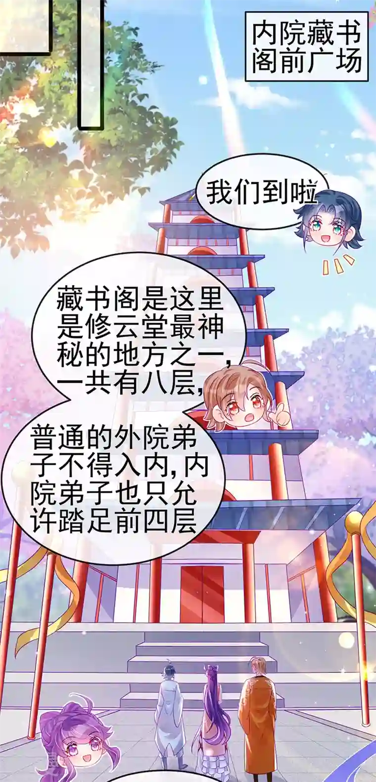 军火女凰第139话 教习变狗,被我暴打