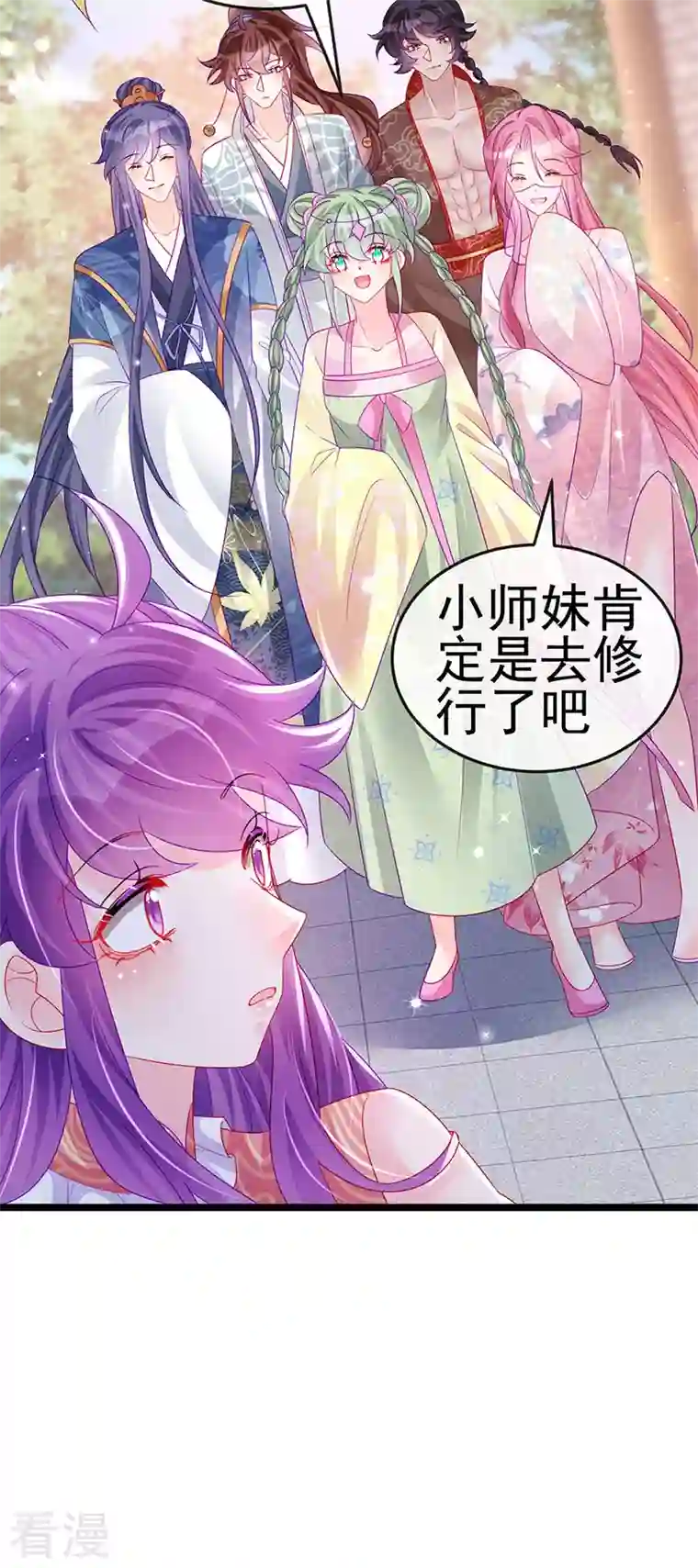 军火女凰第139话 教习变狗,被我暴打