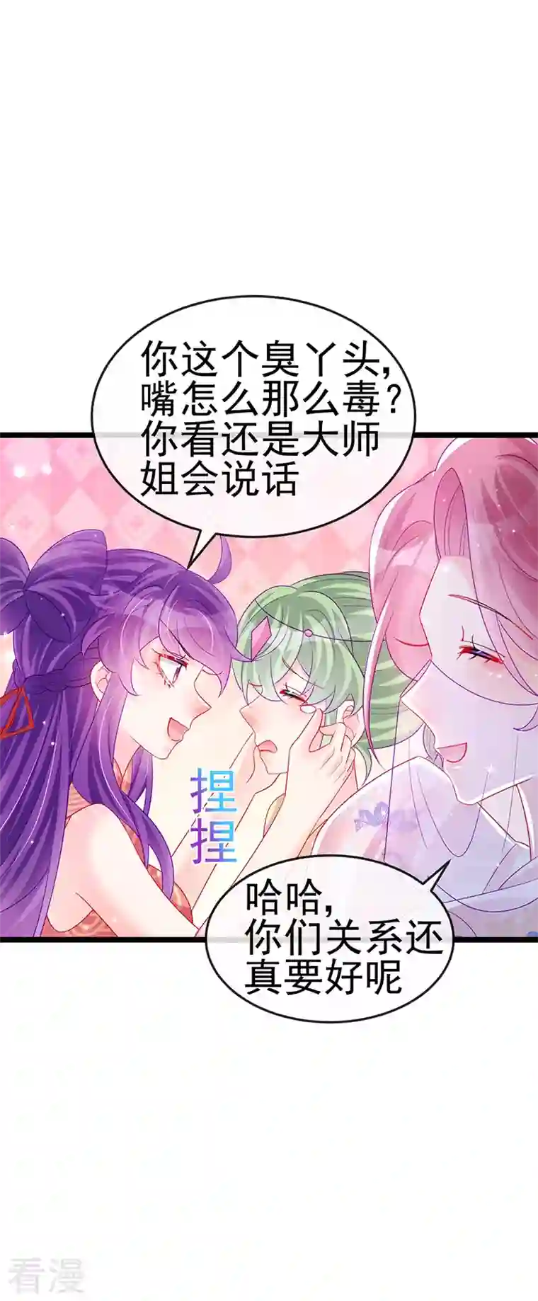 军火女凰第139话 教习变狗,被我暴打