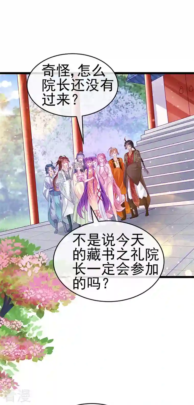 军火女凰第139话 教习变狗,被我暴打