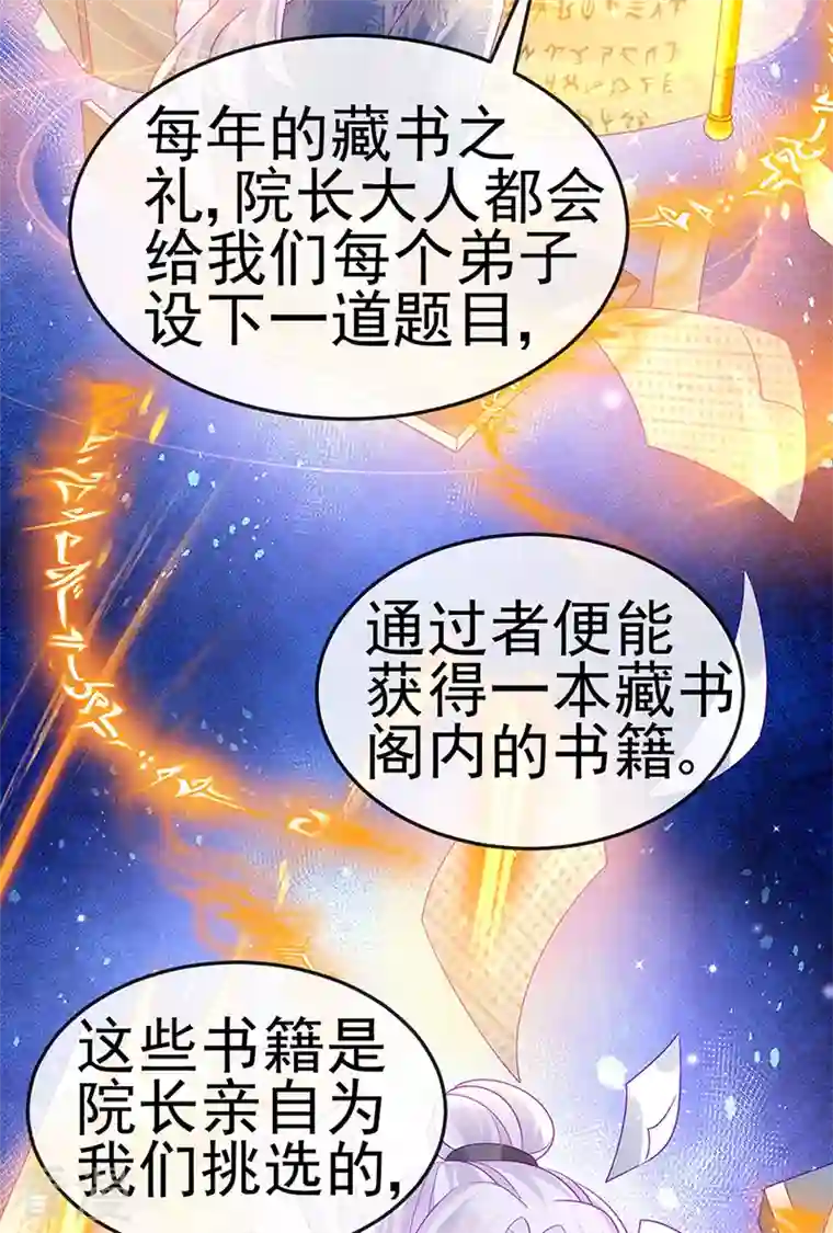 军火女凰第139话 教习变狗,被我暴打