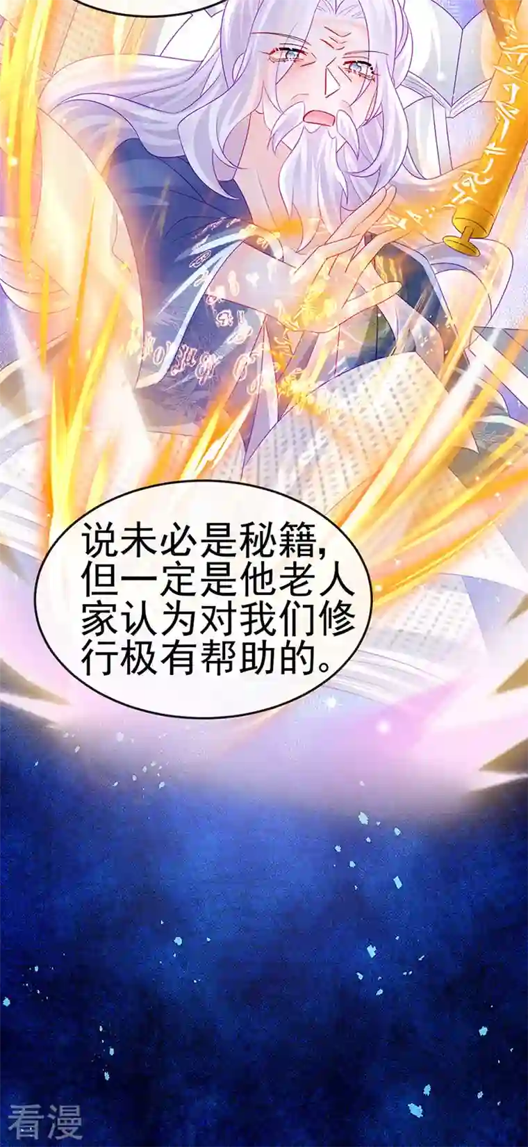 军火女凰第139话 教习变狗,被我暴打