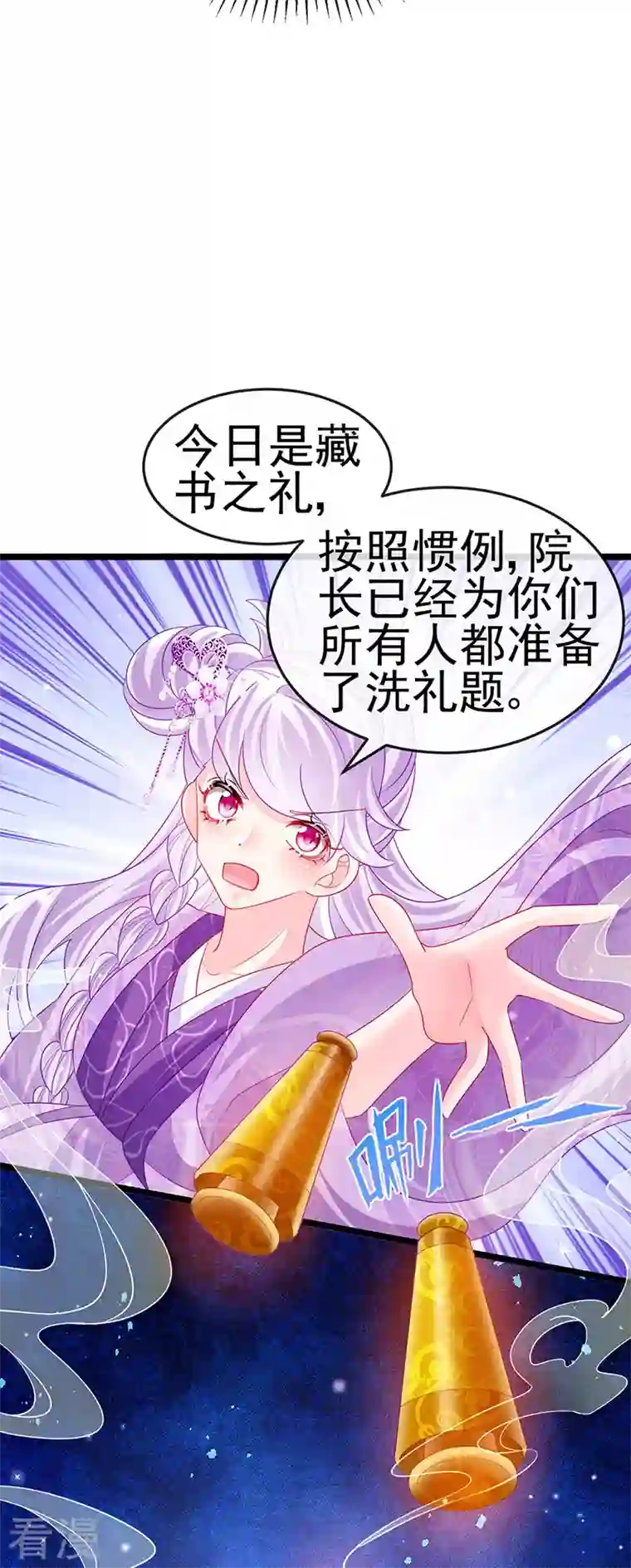 军火女凰第139话 教习变狗,被我暴打
