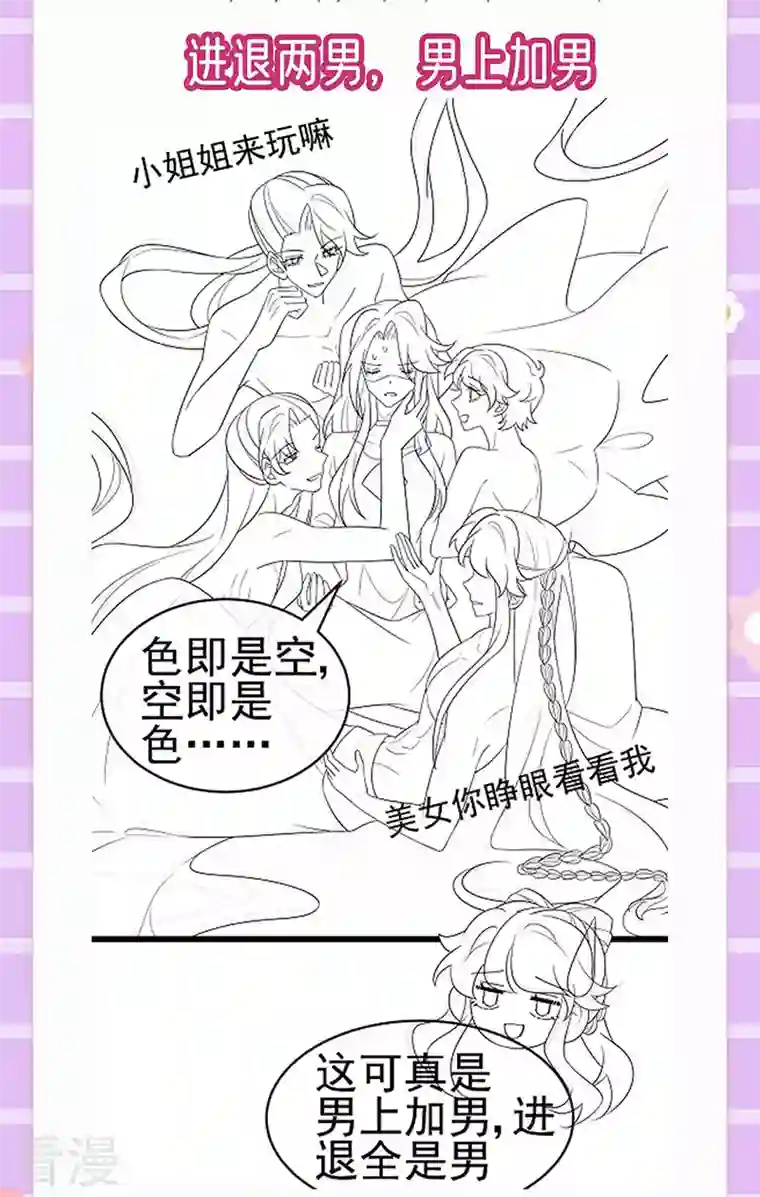 军火女凰第139话 教习变狗,被我暴打
