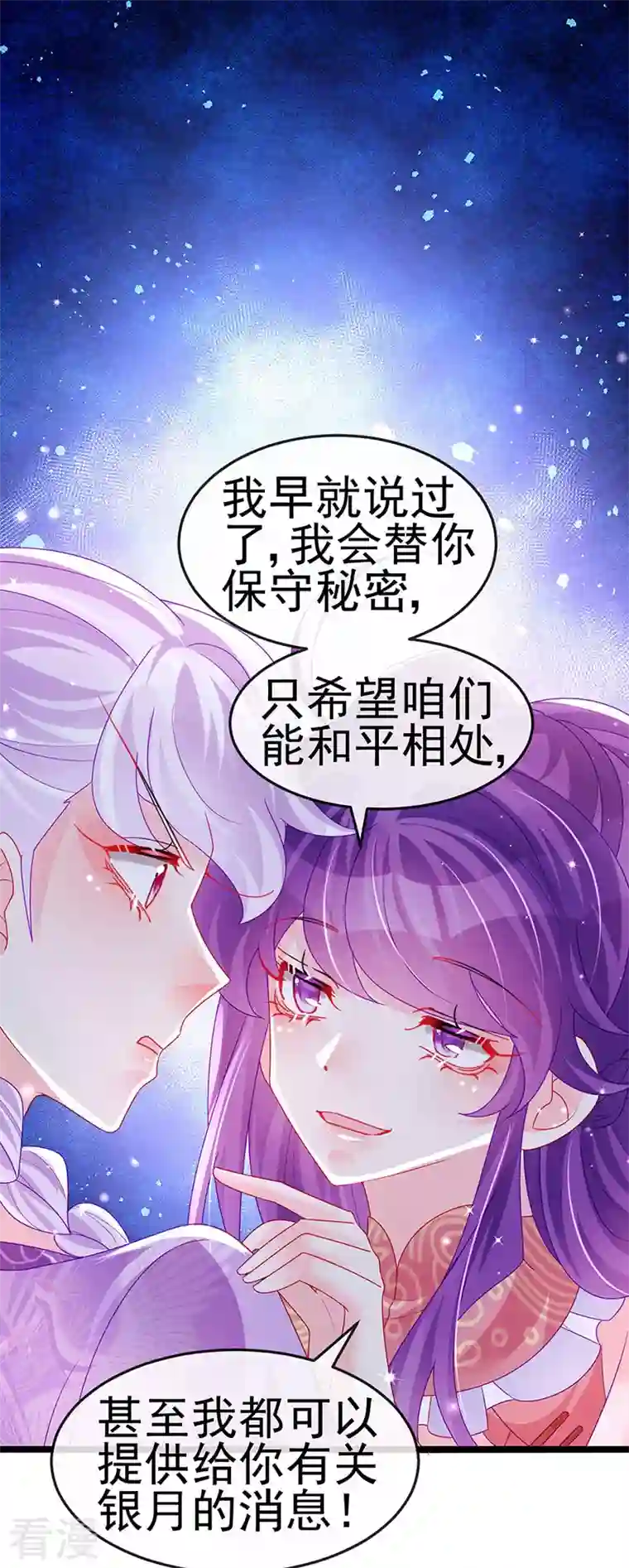 军火女凰第139话 教习变狗,被我暴打