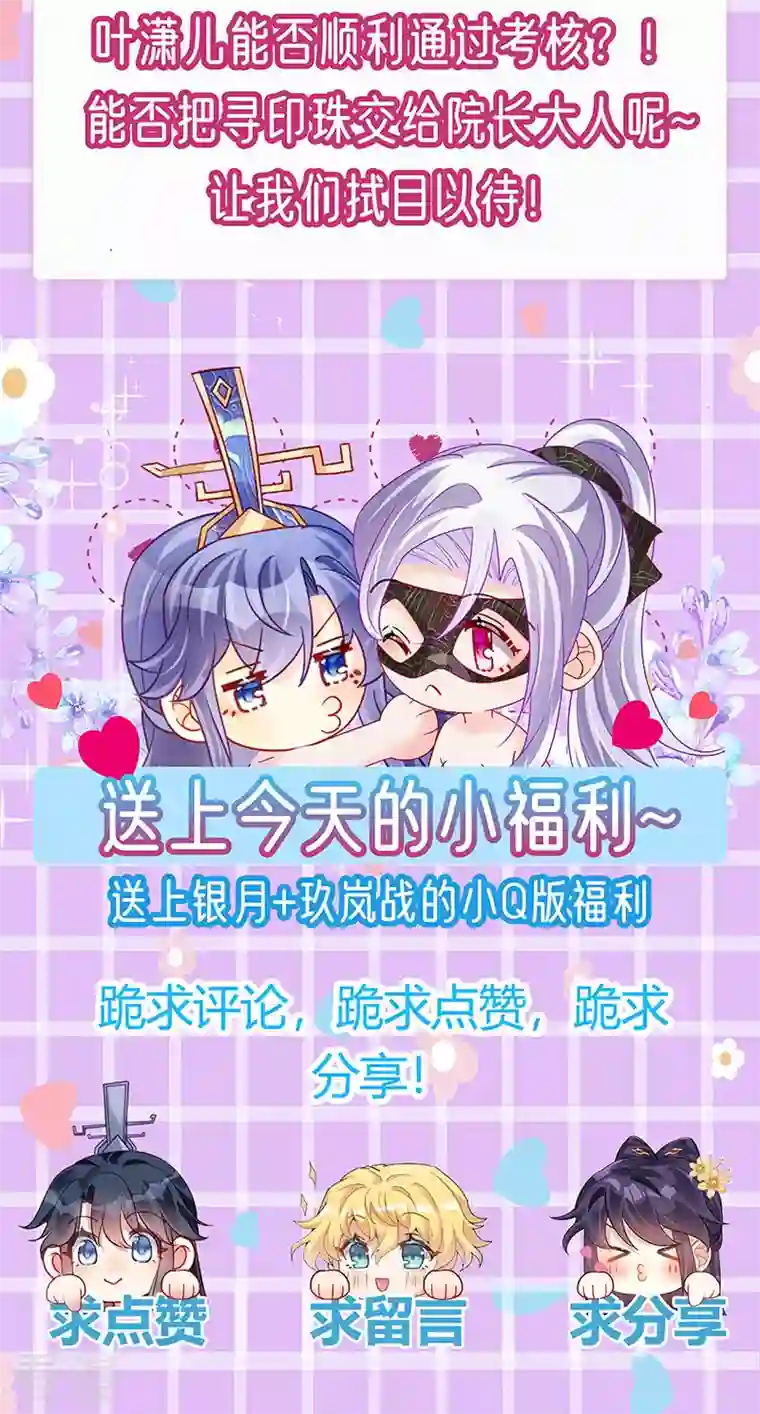 军火女凰第139话 教习变狗,被我暴打